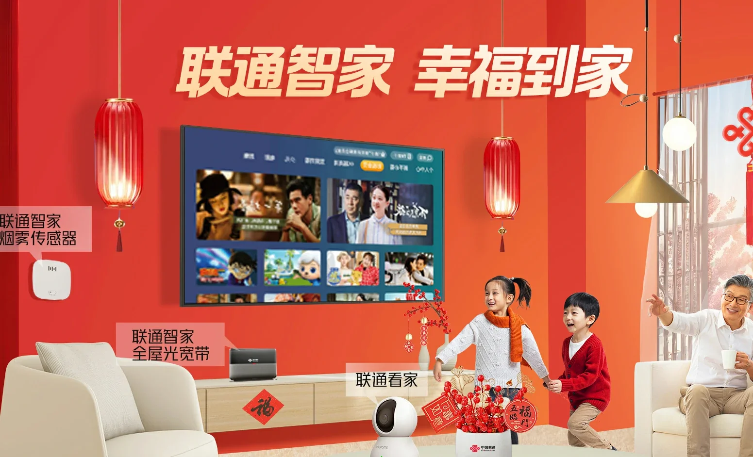久治县中国联通