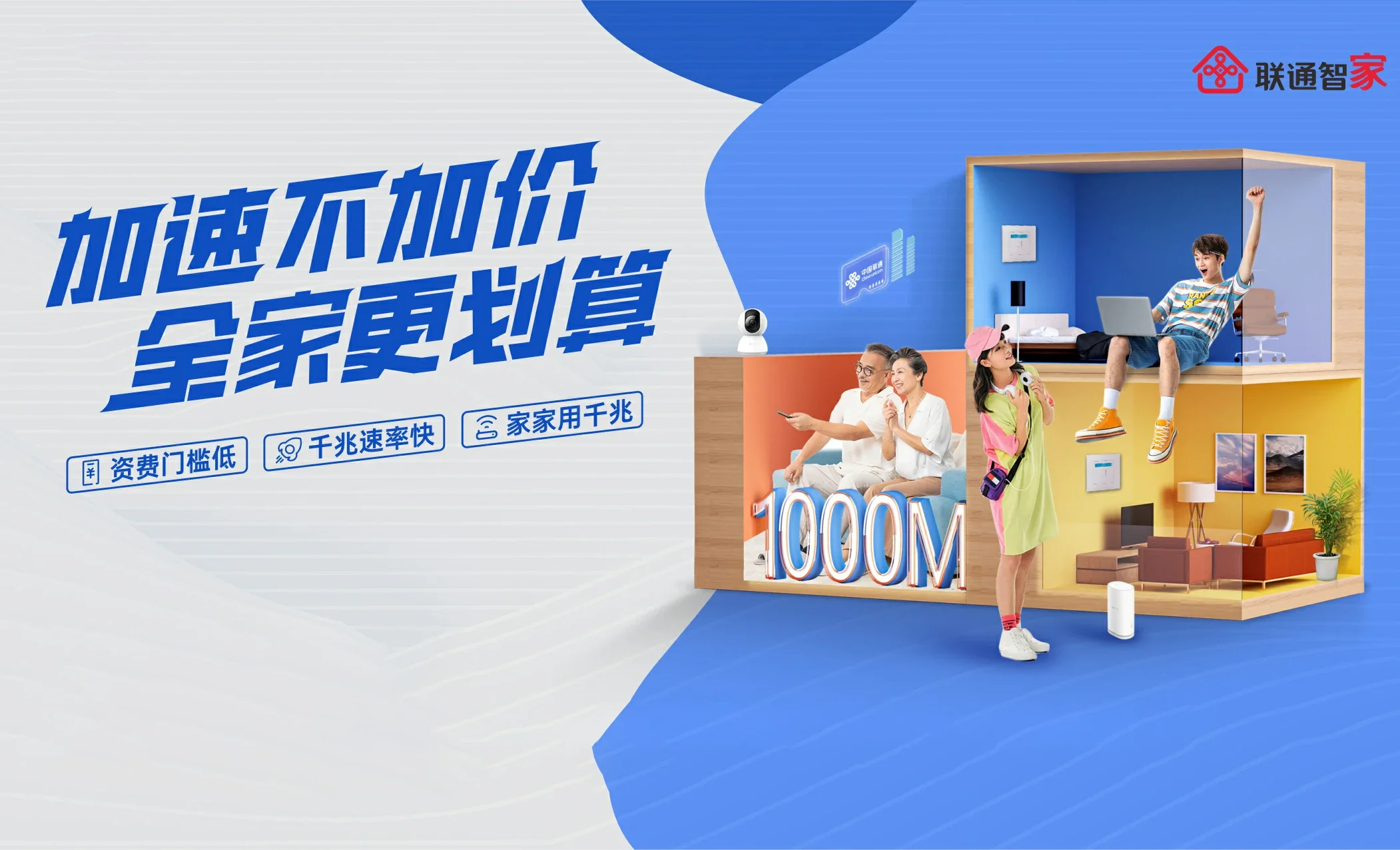 久治县中国联通